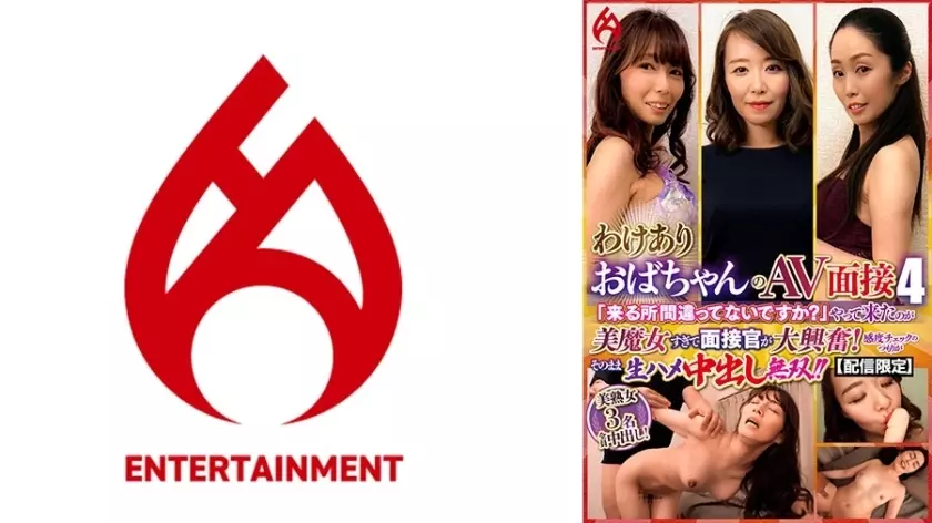 DHT-906 [Streaming only] AV interview with a middle-aged woman 4 "Are you sure you're in the right place?" The interviewer was so excit