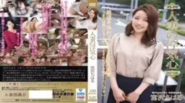 SOAV-051 Married Woman's Cheating Heart Chiharu Miyazawa