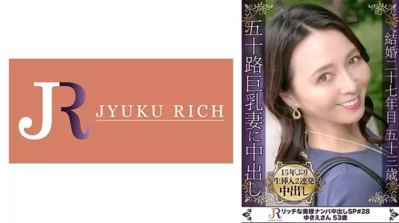 DHT-0816 A true love affair where you forget about your daily life and release your sexual desire for 15 years! F cup big breasted mature woman Yukie 