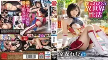 ABW-054 Mine And Remu's Fantasy World Sex Life ACT. 07 - Breaking Through All Erotic Borders With The Strongest Sexy Armor!!! Remu Suzumori Mine 