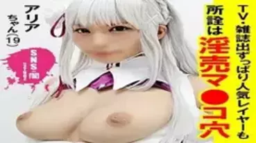 SNYZ-019 Aria-chan