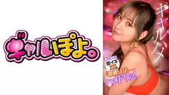 GPH-012 Sensitive gal actress "Rin Miyazaki" who cums immediately when inserted, pranks her favorite actor and takes a real sex shot!