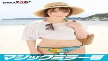 SDMM-12202 Shyness at its max!!! Breasts spilling out of a bikini from Chiba Prefecture [Ami (G-cup)] Reverse Magic Mirror Van "Wouldn't you