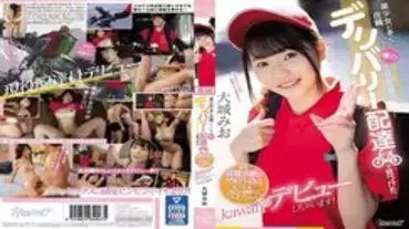 CAWD-168 Job Hunting At A Delivery Service Rumored To Have Many Beautiful Girls Working For It. The *Kawaii* Debut Of Mio-chan, A Bright, Pure Girl Wh
