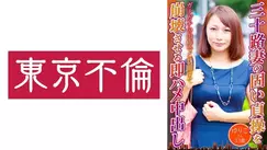 DHT-723 Yuriko, 33 Years Old