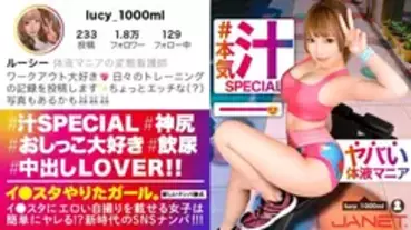 JNT-012 [Seriously juice-covered SP] I ● SNS picking up a perverted nurse of a body fluid enthusiast who puts an erotic selfie on the star! !! A trans
