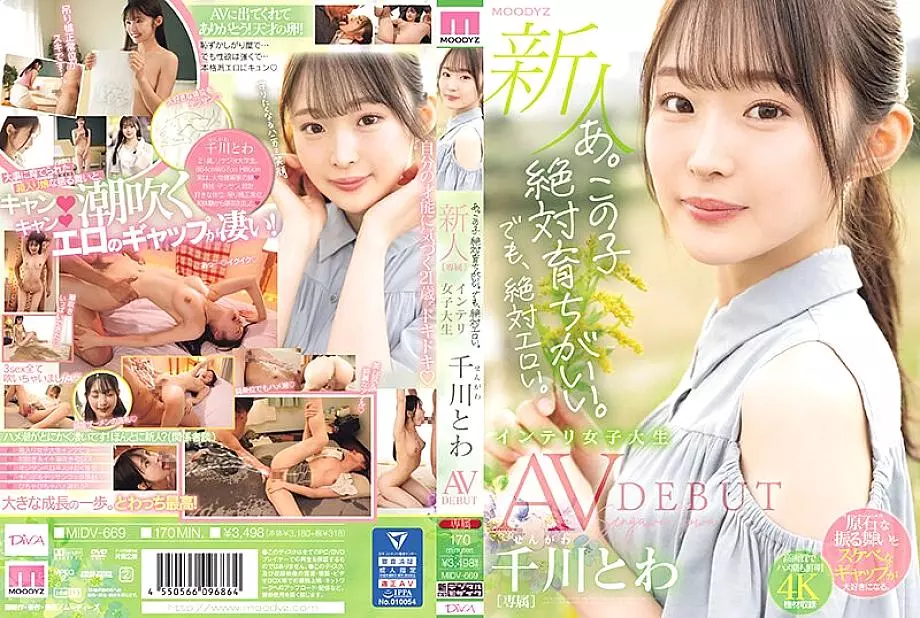 MIDV-669 a. This play is definitely well-bred. But it's definitely erotic. Newcomer Exclusive Intelligent Female College Student Towa Chikawa AVD
