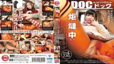 DOCP-117 I can't stand the defenseless lower body in the kotatsu and it's mischievous! A beautiful girl who seems to be an adult begins to w