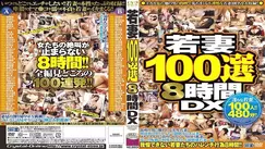 CADV-379 Young Wife 100 Selections 8 Hours DX