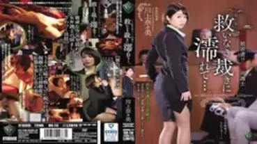 RBD-756 Strong ● Victim gets wet with a female attorney's unhelpful judgment ... Kawakami Nanami