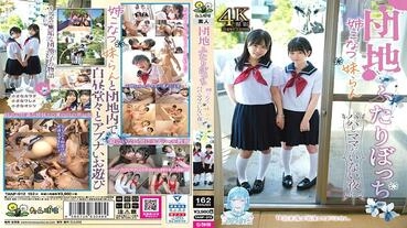 TANF-012 Two people in the housing complex, my sister Konatsu and Imouto Ran, on a night when mom and dad aren't around...