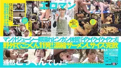 SDTH-008 A Girl Who Loves Semen And Is Very Charming When She Drinks Sperm. A Total Of 11 Thick Semen Drinks Outdoors Tokyo Suginami ■■ Shopping Stree