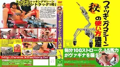 KTDV-211 How to use a fucking machine