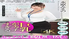 BDST-012 Job hunting with a career advisor who has big breasts and is too sexy Mizuhara Misono