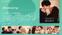SILKC-219 Chemistry - Natsume Kanahiro -