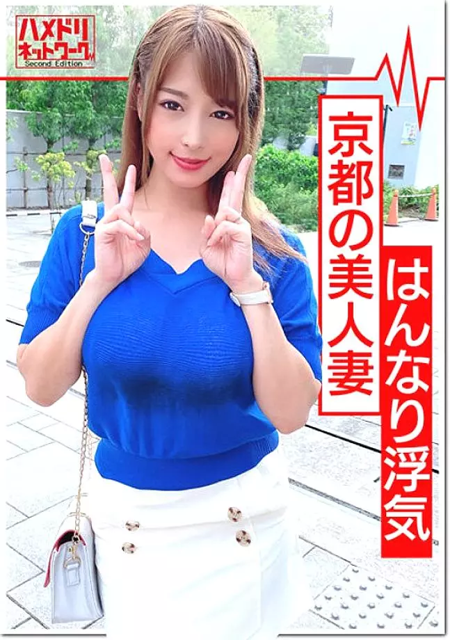 HMDNV-357 [Gachi cheating] A 24-year-old beautiful married woman in Kyoto Called while shopping with her husband and returned it! A Nasty Slut Wife Wh