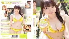 KAWD-471 Rookie! kawaii* Exclusive Debut → A shy smile makes beautiful breasts bounce Pure icicles are natural girls. Junna Icicle