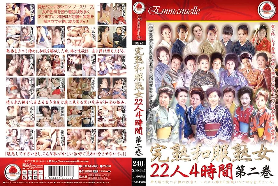 EMAF-090 Ripe Kimono Mature Women 22 People 4 Hours Volume 2