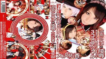 IFDVA-030 Mausoleum of Hiharu Suzumiya Yuka Osawa