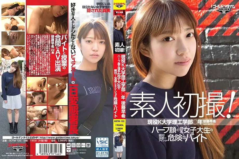 GDTM-122 Amateur first shot! Active K University Faculty of Science and Engineering ○ Year Saki Goto ~ Absolutely a half-faced science female college 