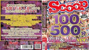 SCOP-339 100 people 500 minutes Young wife & married woman ver.