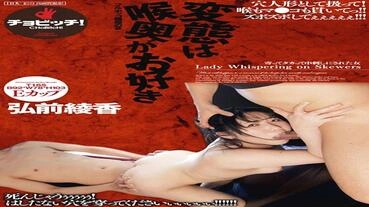 BTH-299 Perverts like the back of their throat Ayaka Hirosaki