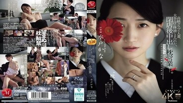 JUR-316 A married woman from a high-class club, covered in the sweat and bodily fluids of her big-time customers, engages in creampie sex after closin