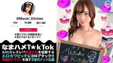 MAAN-1059 [A cooking streamer in a nude apron who is super sexy] Her side boobs and her thong-clad peach butt from behind are irresistible! Let's