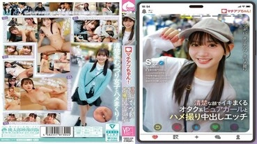 YMDD-439 Machiap-chan! A pure otaku girl with a neat face and a creampie sex video