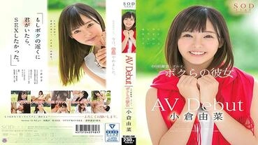 STAR-854 Yuna Ogura AV Debut
