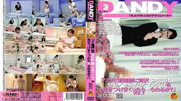 DANDY-084 "Will You Get Fucked If You Show A Luxurious SPECIAL Erection / Senzuri / Manzuri To A Nurse On Purpose?"