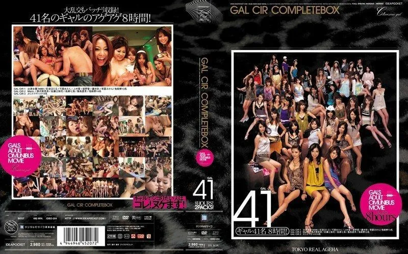 IDBD-204 GAL CIR COMPLETE BOX - Aya Fujii