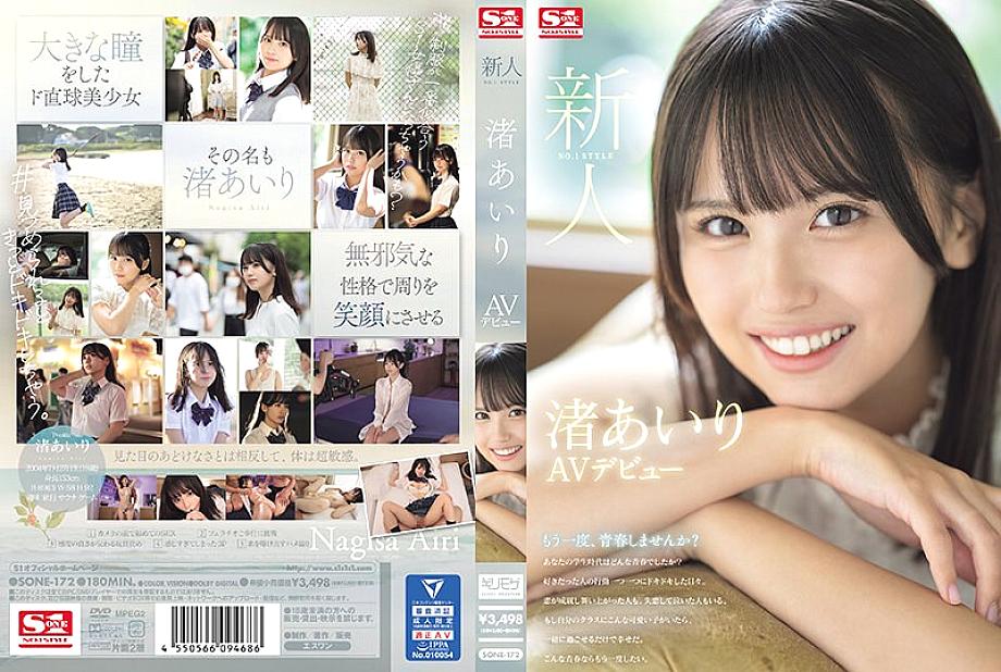 SONE-172 Newcomer NO.1STYLE Airi Nagisa AV debut