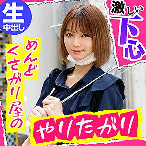 NFLX-001 Chika-chan