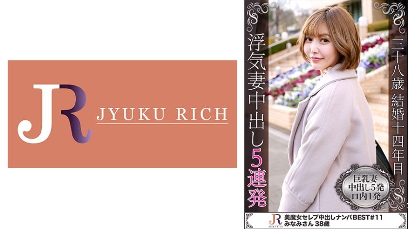 DHT-436 Minami-san (38 years old), a beautiful busty married woman, says that what she wants from sex is stamina. I did my best with five shots in her