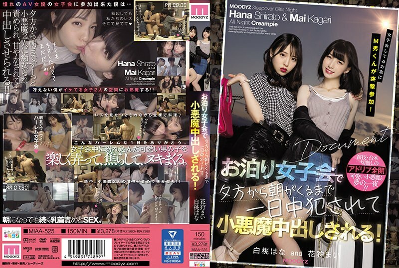 MIAA-525 Submissive Man Suddenly Shows Up At A Sleepover And Gets Teased By And Cums Inside Two Devilishly Cute Girls From Sundown To Sunup! Starring 