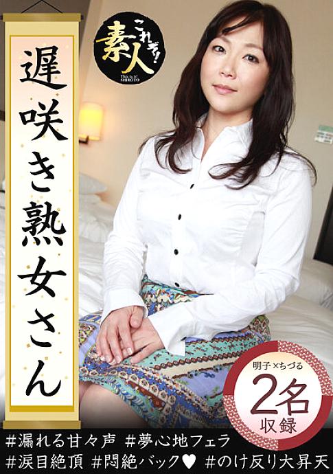 KRS-072 Don't you want to see a late blooming mature woman? 12 of the most erotic scenes of a plain old lady