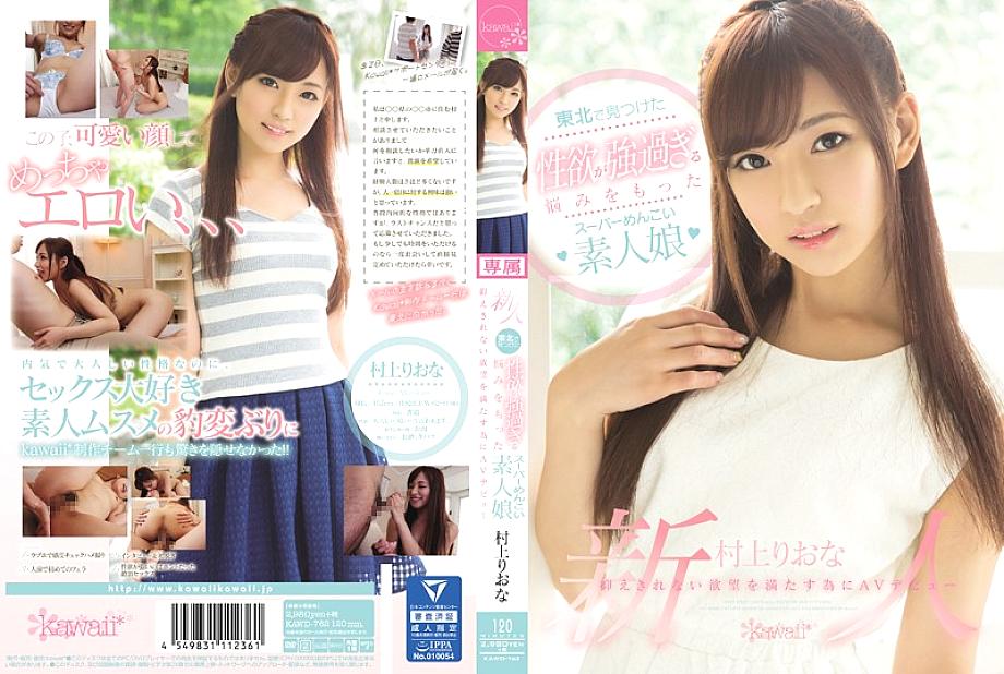 KAWD-762 AV debut to satisfy uncontrollable desires of a super-menkoi amateur girl who has a problem that her sexual desire is too strong found in Toh