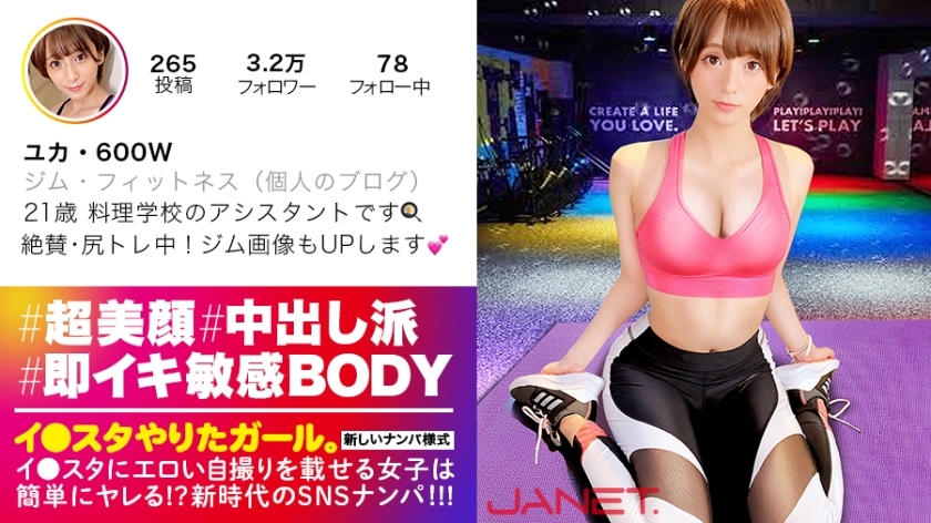 JNT-009 [High-class beauty] Lee ● SNS picking up a beauty assistant at a cooking school who puts erotic selfies on the studio! !! With an eye-popping 