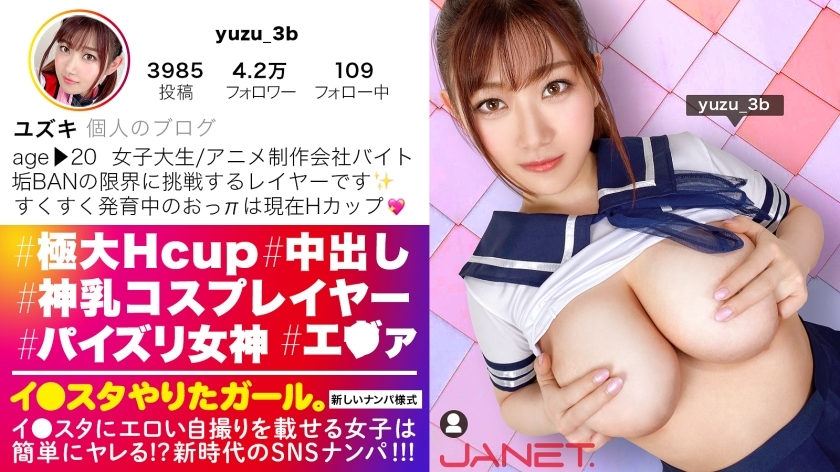 JNT-024 [Service service ♪] [H milk cosplayer] I ● SNS picking up H cup female college students who put erotic selfies on the star! !! The finest H cu