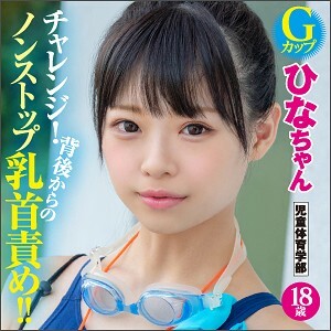 KING-014 Hina