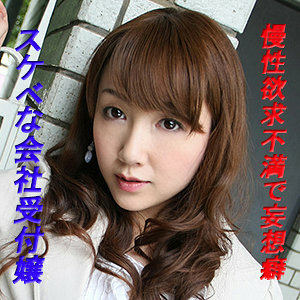 TOKYO-538 Azusa 2