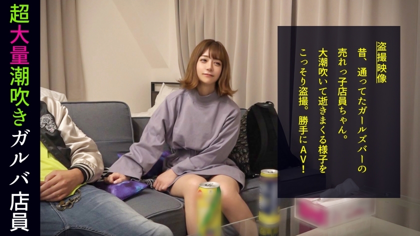 DDH-050 A shocking tide shower that draws a parabola! "I want to see a man's masturbation" High tension tipsy Galva clerk requests ton 
