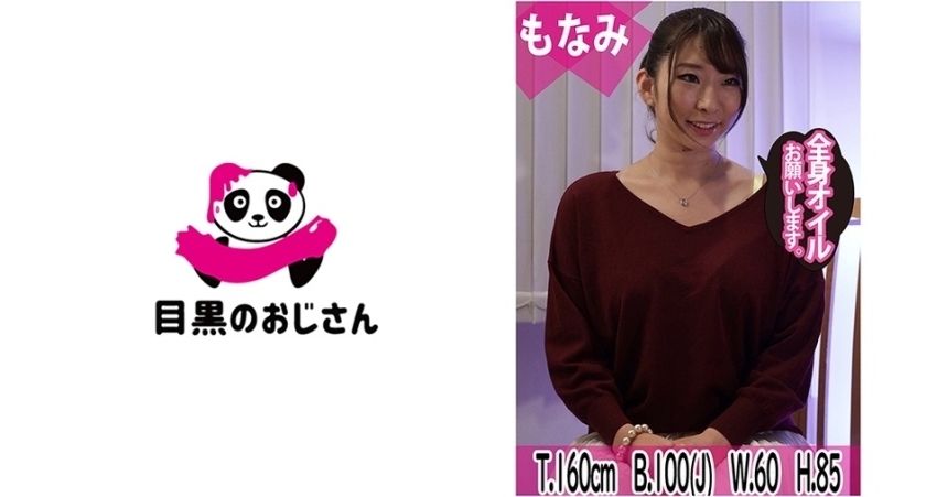 MOJ-042 Ai who is blamed for sensitive nipples and engorged clitoris ● Masseur's magical hands