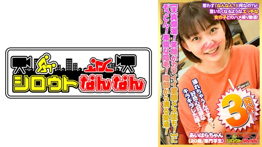 DHT-359 [Innocent! A cute baby-faced female with a smile has fallen! ] Nizokon! [Obvious pubic hair! Love juice dripping from the pubic area] Moe Kyun