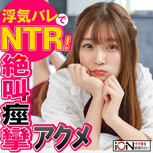ION-126 Miho