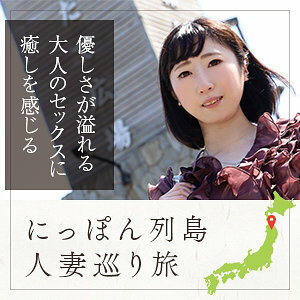 MYWIFE-584 Aomori wife