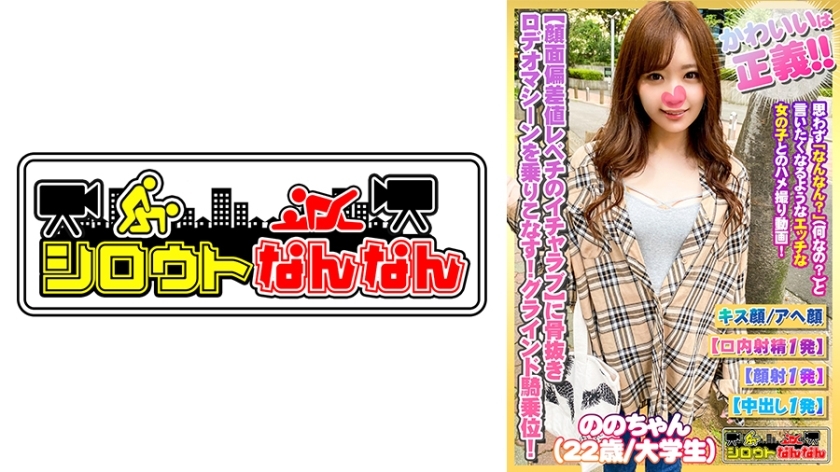 DHT-358 [Facial deviation value Revechi's Icharab] is watered down! [Kawaii is justice] The Death Face Championship Grand Prix! [Riding the Rodeo