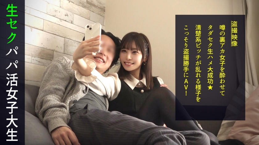 DDH-073 "Do you like it, dating?" One night is NG! Innocent dialect girls are persuaded and lover sex! "Stop it ..." Pretending to