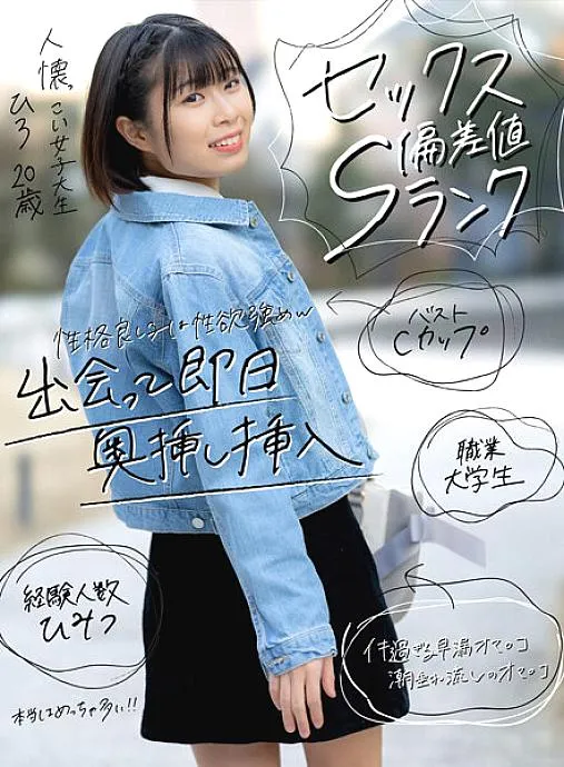 AKDL-180 [Sex deviation value S rank] Friendly female college student Hiro 20 years old Inserted into premature ejaculation Ma ○ Ko! Iki tide spree wi